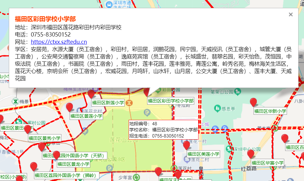 深圳10区小一初一学区划分
