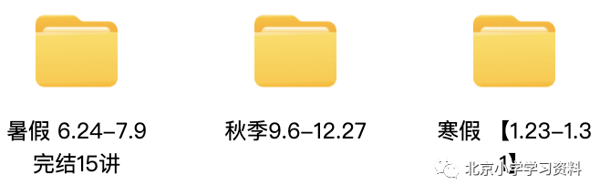 王进平小升初36讲启迪综合提升班（全年）
