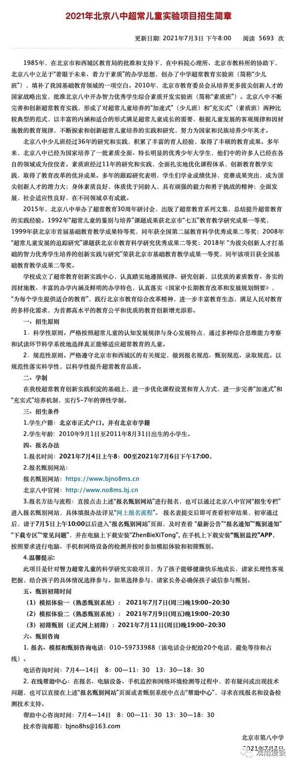 备战2022：2021年八少八素初筛、复筛全网最全揭秘！