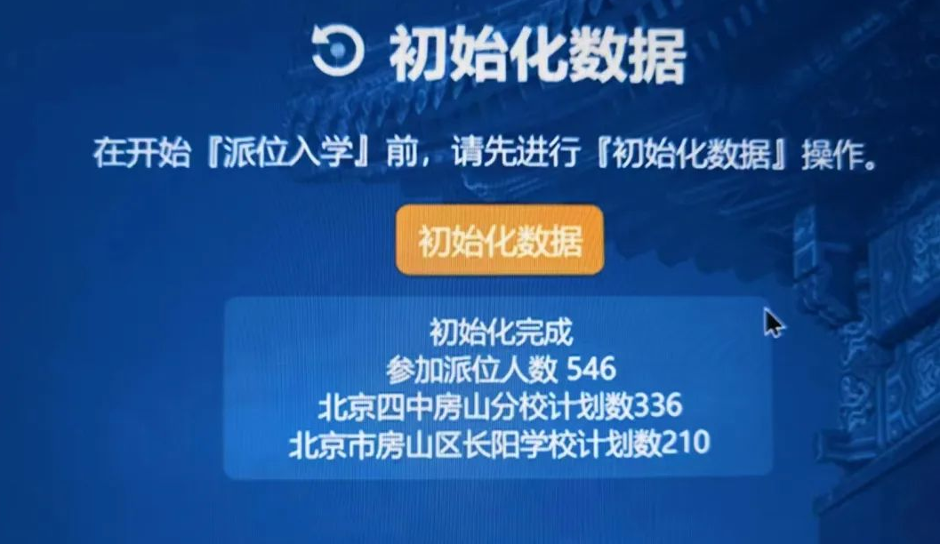 提醒！又一区透露派位人数！小升初上岸后还有这些大事需要做