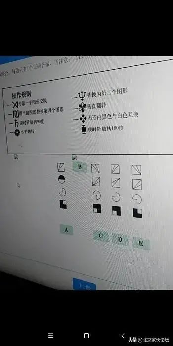 北京八中八少初试题目大换血！