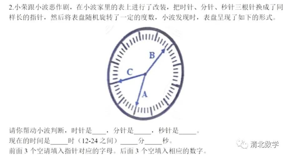 2022年人大附早培冲刺—往年真题解析