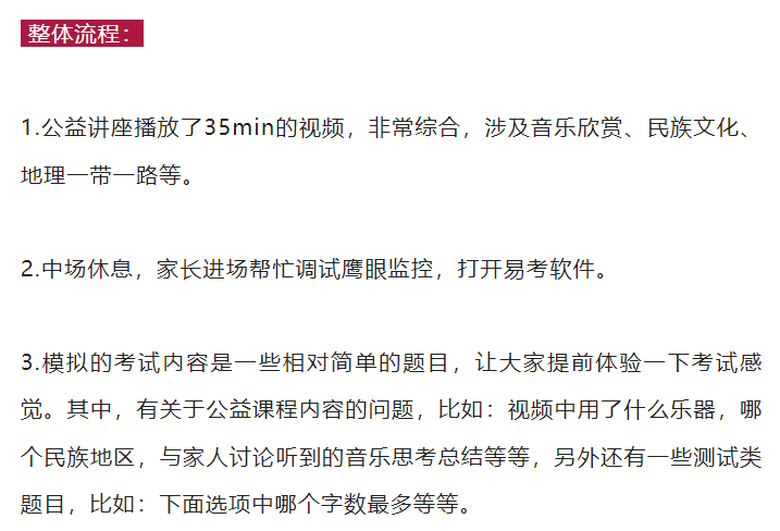 人大附早培初选明日8:30开始，附历年真题系列