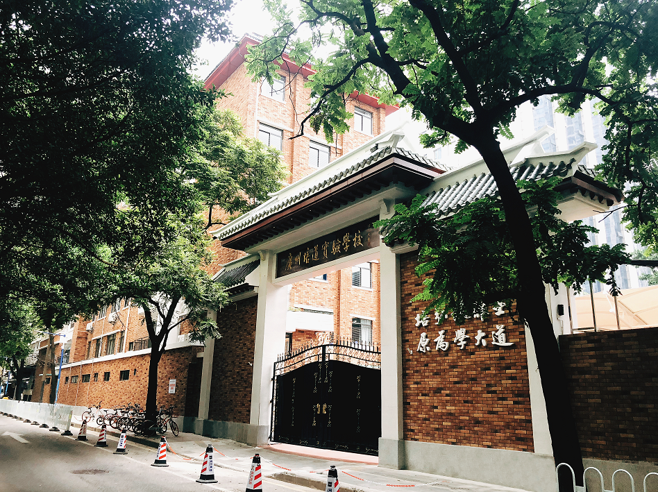 广州培道实验学校2020年招生方案