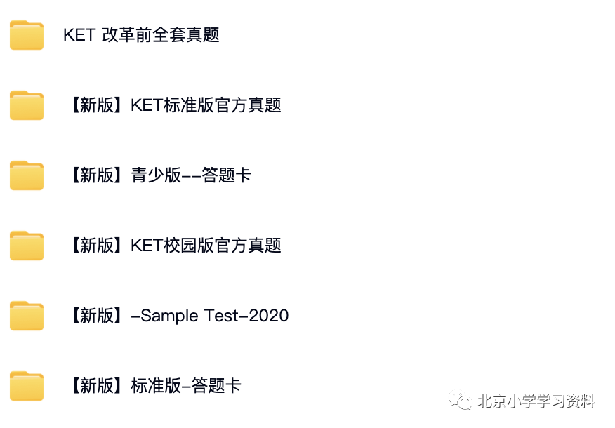 2020-2022KET官方真题汇总、官网样卷试题、听力阅读答题卡