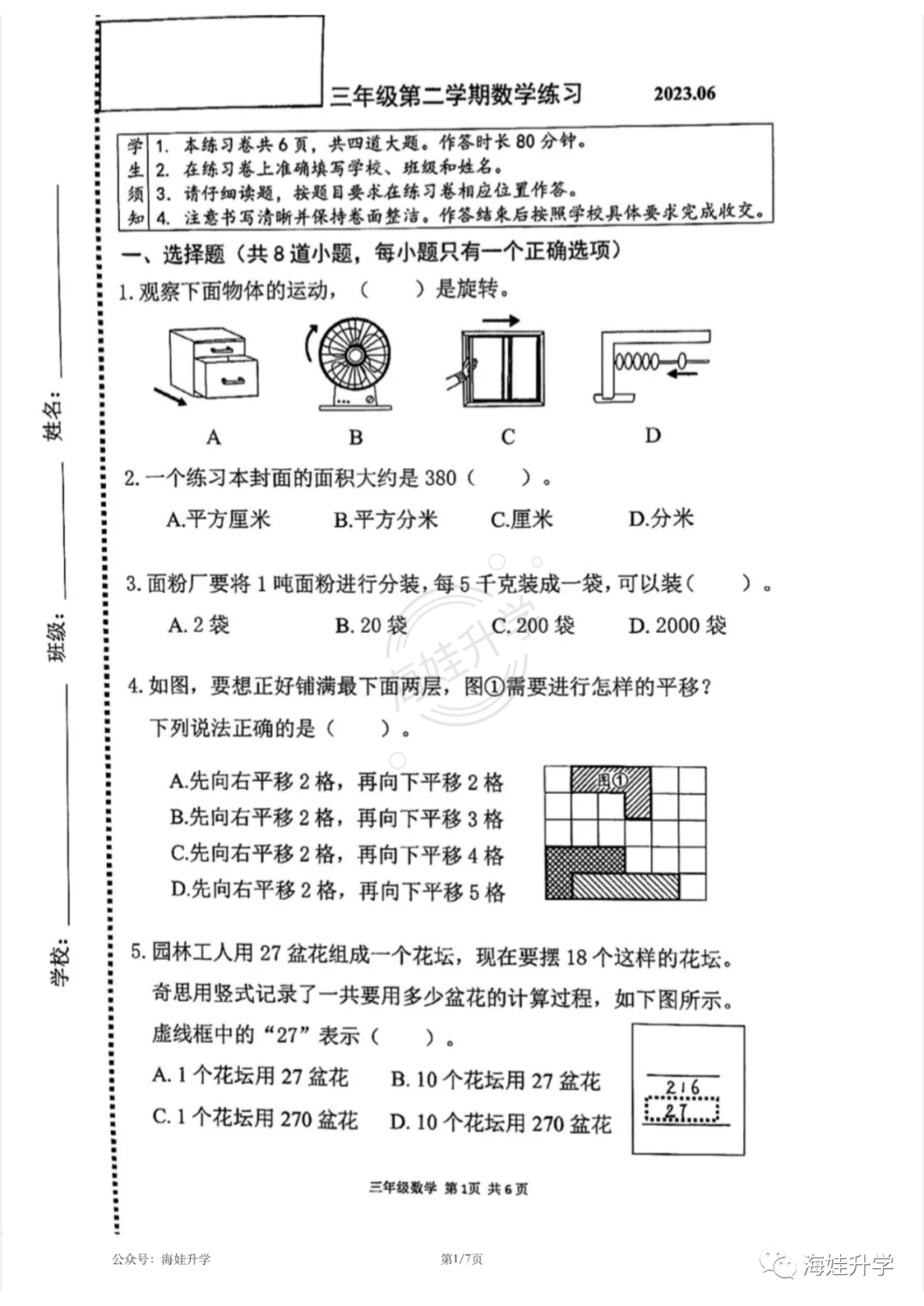 圖片