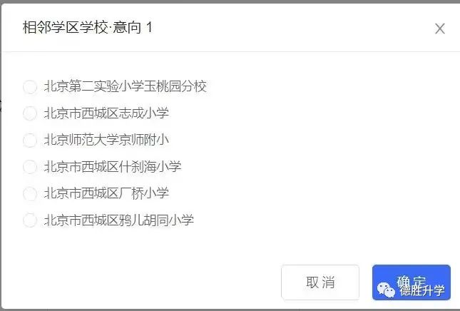 2023年德胜幼升小录取情况