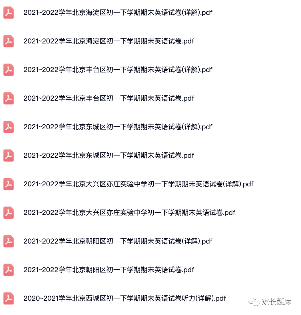 2019~2022学年北京各区初一下学期期末英语试卷及答案解析.pdf