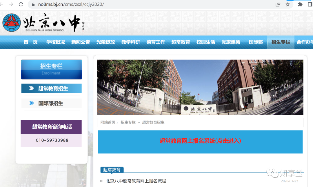 2022年“八少八素”备考指南--有关八少八素，看这篇文章就够了
