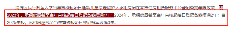 2024年幼升小抢先看！这些城区明年入学要求已有说明，超9成家长已知晓！