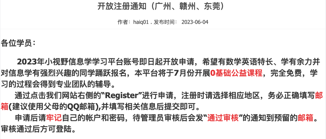 2Z小视野开放注册！升四到升八均可报名！
