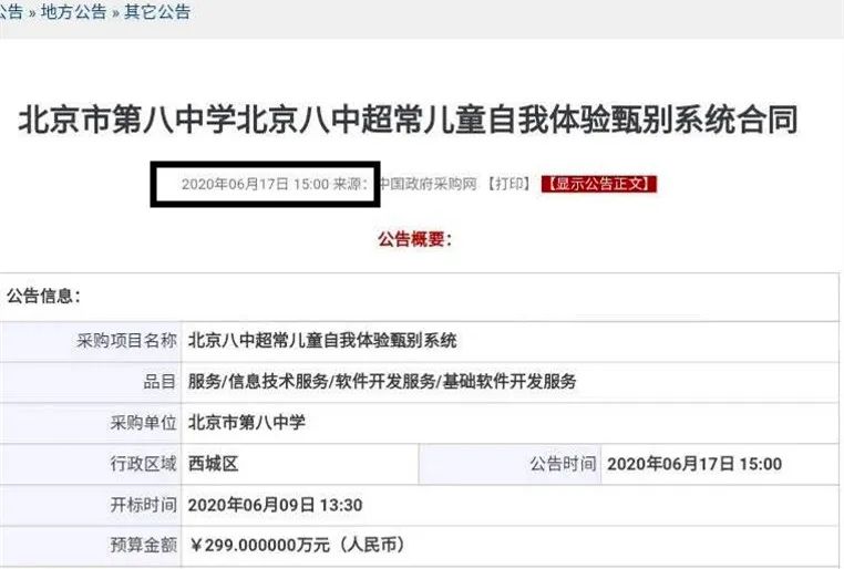 八少八素备考规划内容全在这里！