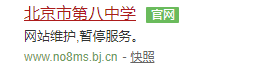 做好准备，八中少年班超常教育甄选开始了！！！