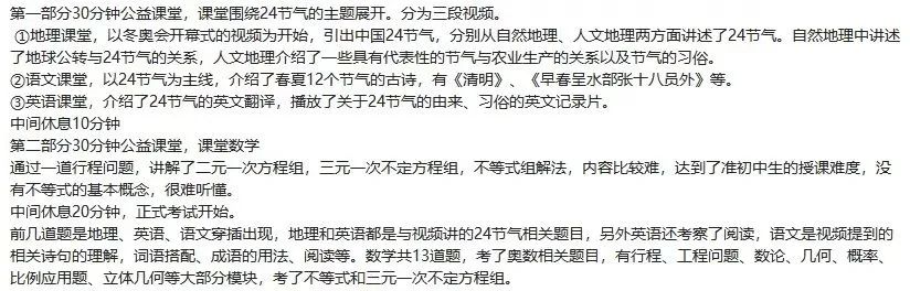 今年ZP入营阶段数学试题赏析