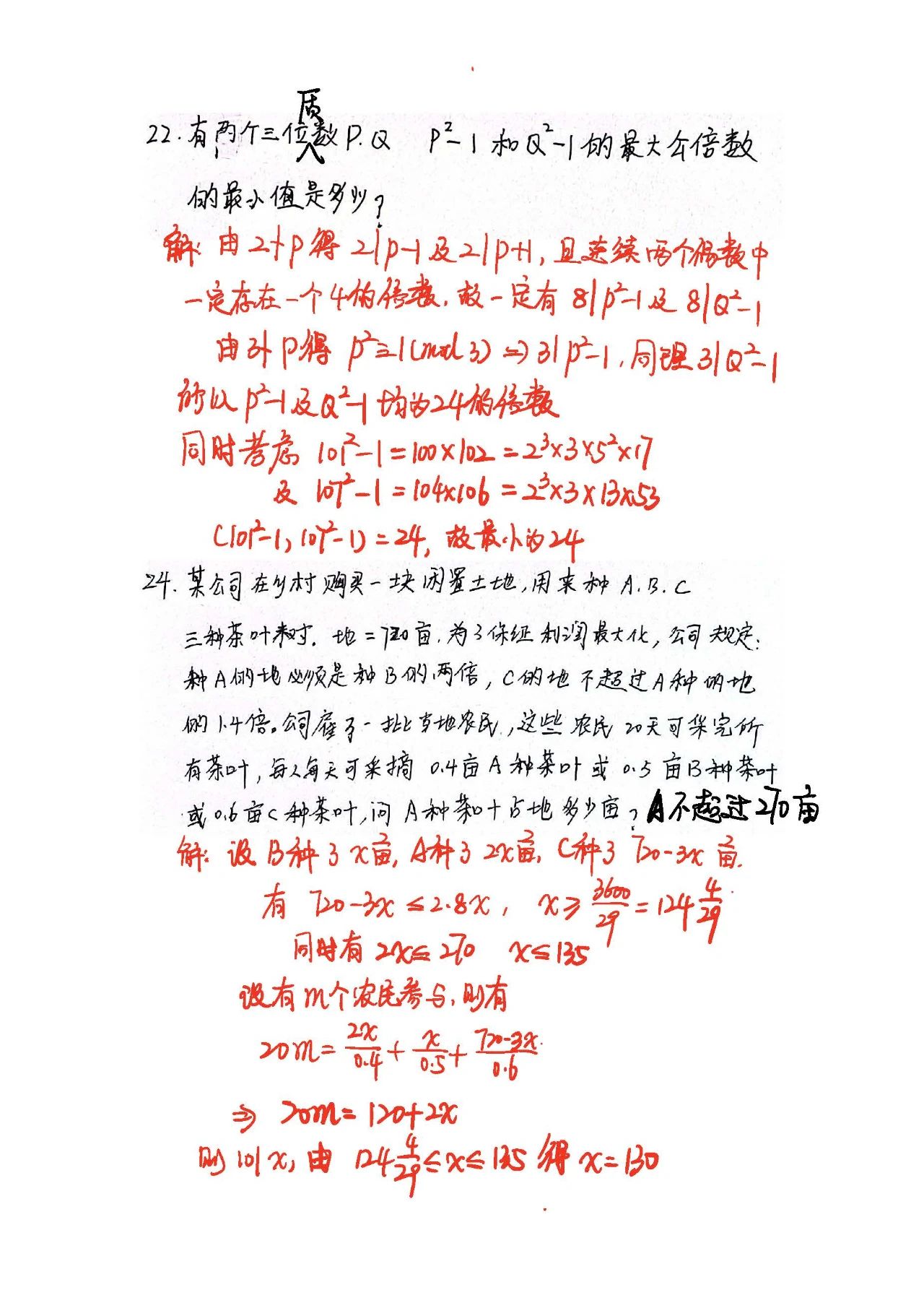 简单聊聊今年ZP初筛活动数学部分试题