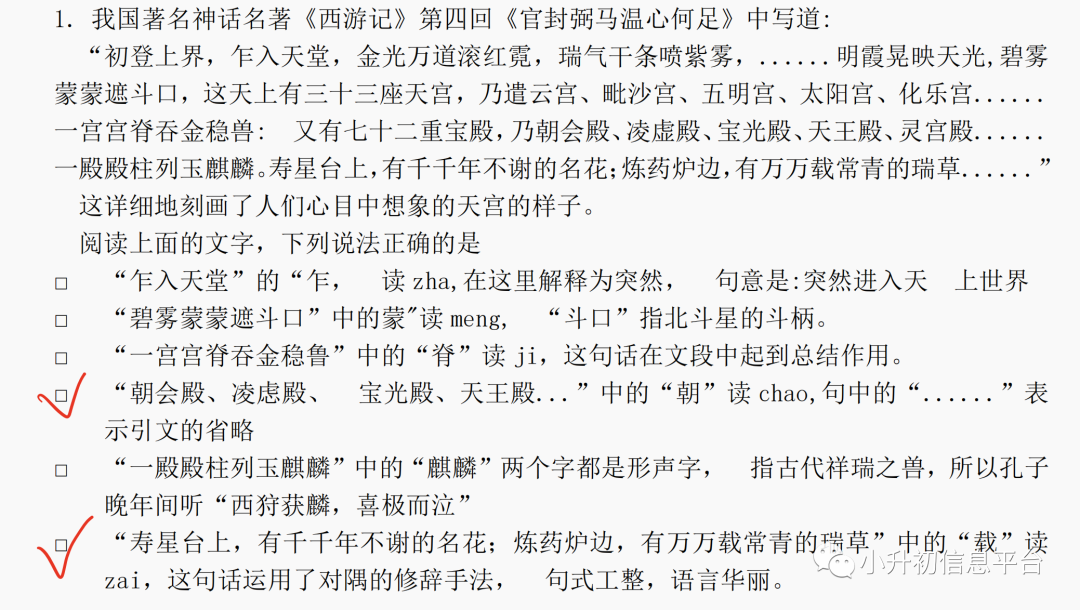 2021年ZP真题答案 | 语文、英语、奥数~