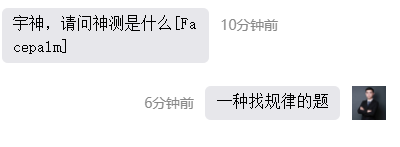 三分钟告诉你：神测是什么？
