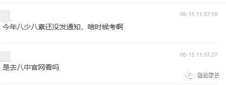 普娃要不要参加8少8素?