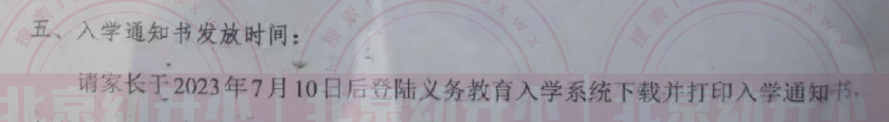 有通知了！海淀区小学录取结果已出！下一步做什么...2024年入学筹备这些需提上日程