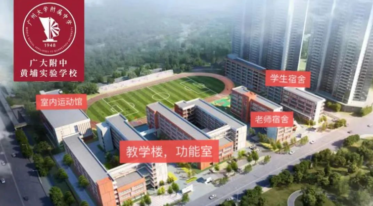 黄埔：  新增2.3万个学位，居广州11区之首