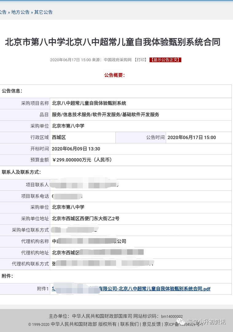 注意丨八少八素有新动作，且看历年招生时间轴及考查内容！