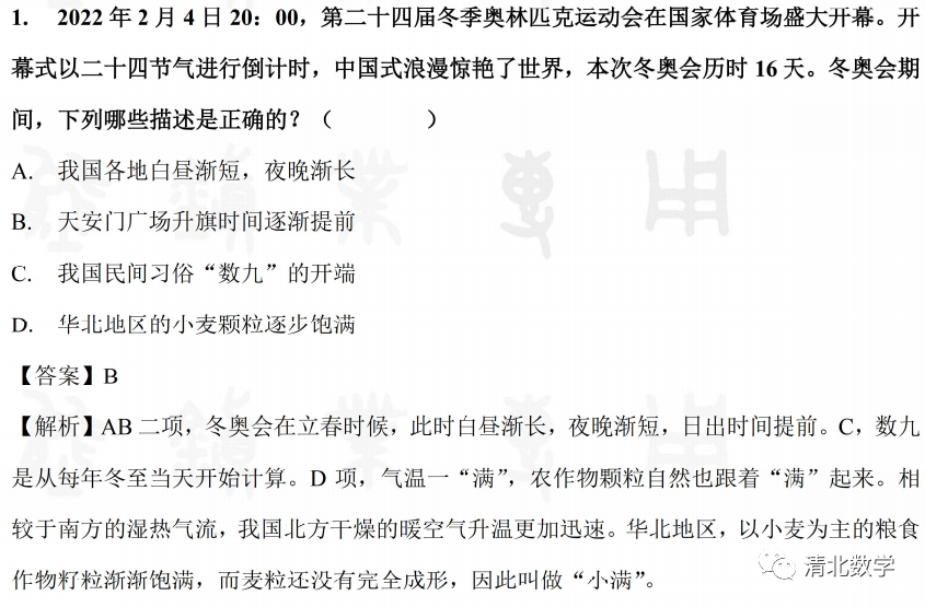 2022年人大附早培详解