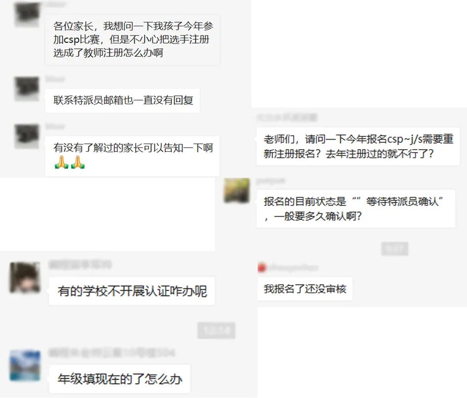 CSP-J/S 报名前必须搞清楚的“专业名词”及流程！
