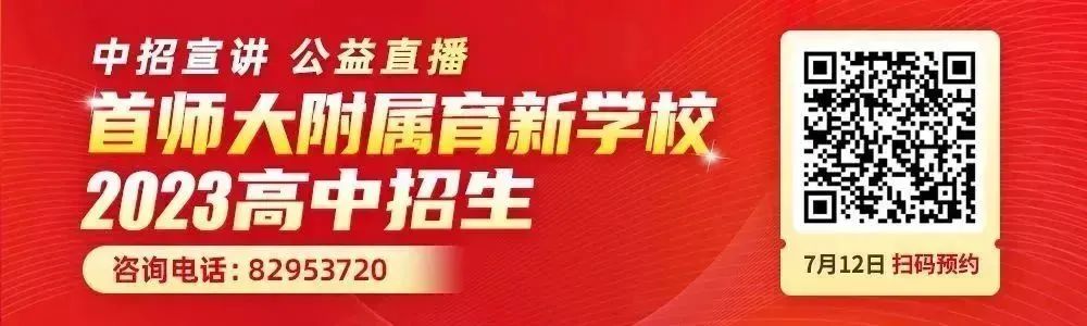 北京市徐悲鸿中学2023年中招提招批次初录名单！你在名单里吗？
