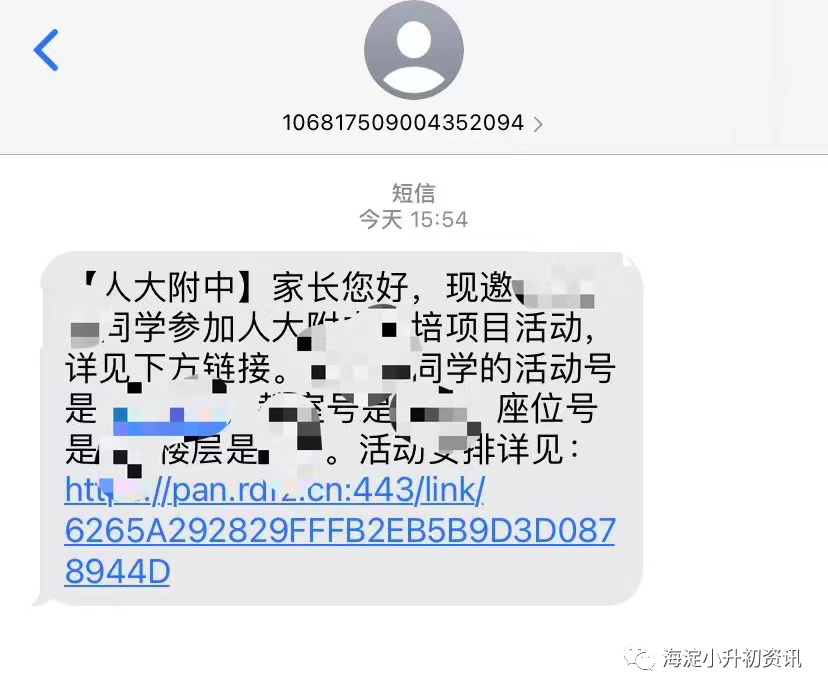 2022年人大附中早培“入营”活动总结！附近三年录取情况
