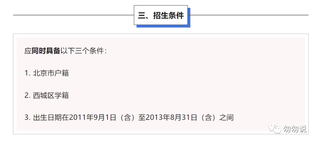 2023八少八素开放报名，继续锁区