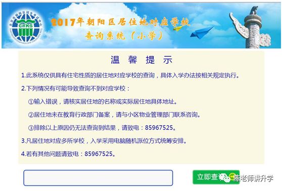 人大附早培、八少八素、小升初如何正确规划