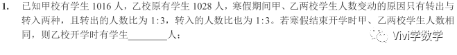 人大附中22年早培真题详解
