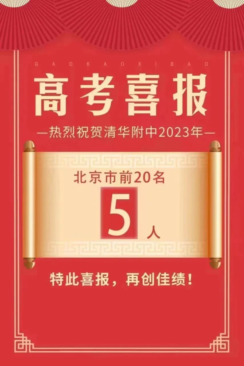 2023年北京各区高考成绩汇总（最新）