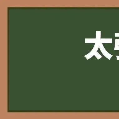 2022年人大附早培复盘