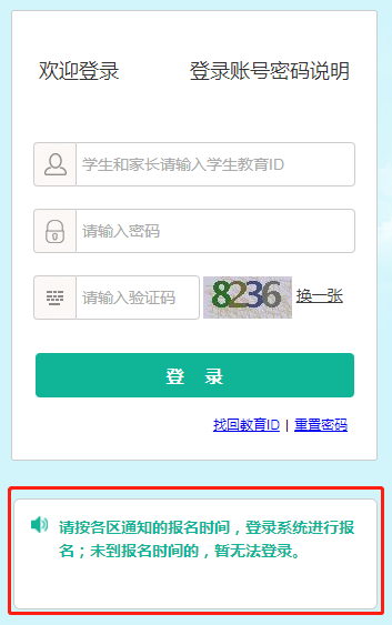 北京1+3：区级试验学校开始报名！