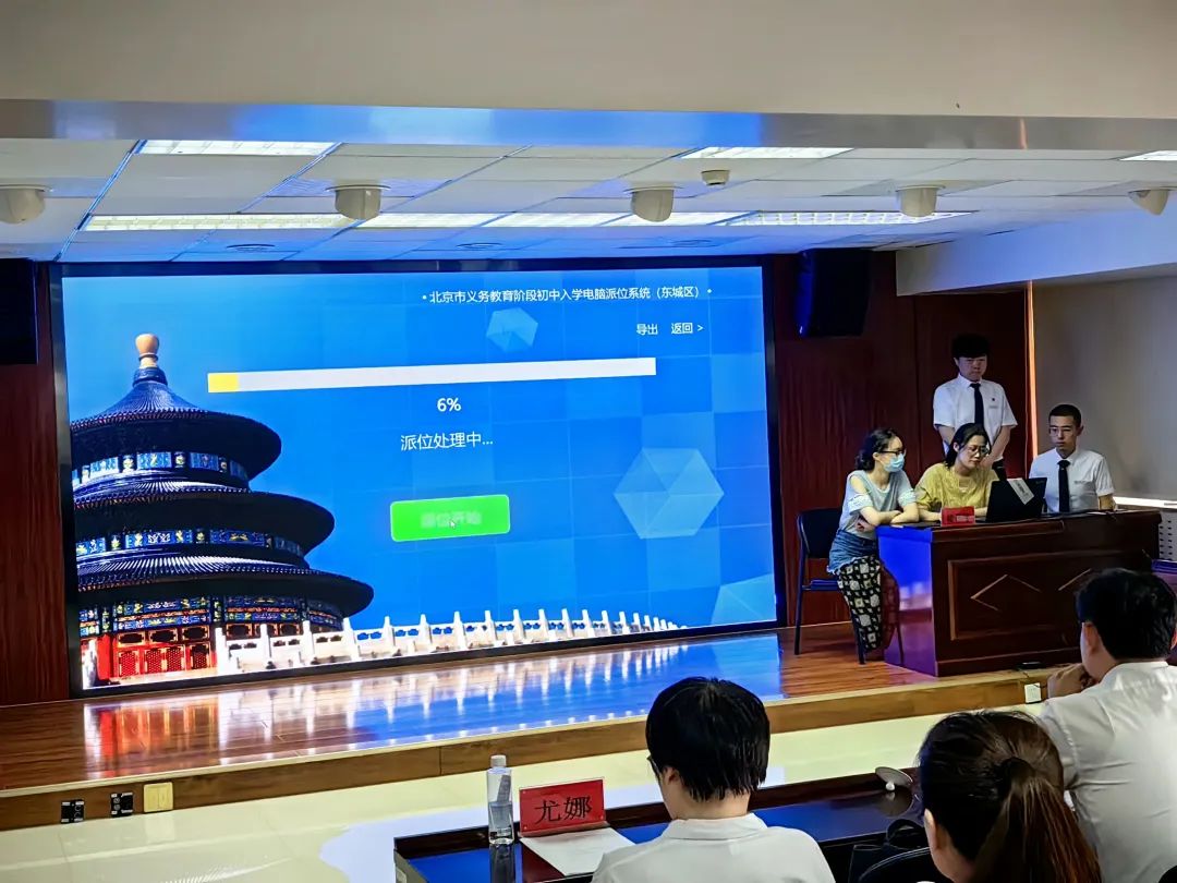 东城区“校额到校”指标覆盖全部初中！