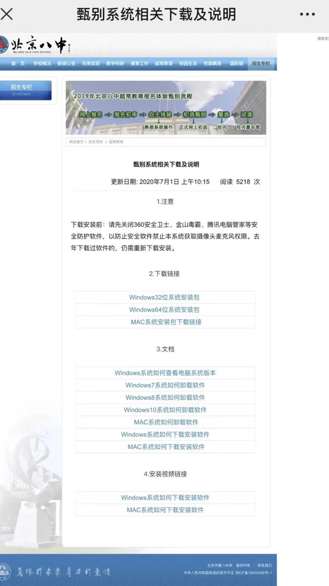 八少八素即将来临，你了解多少？