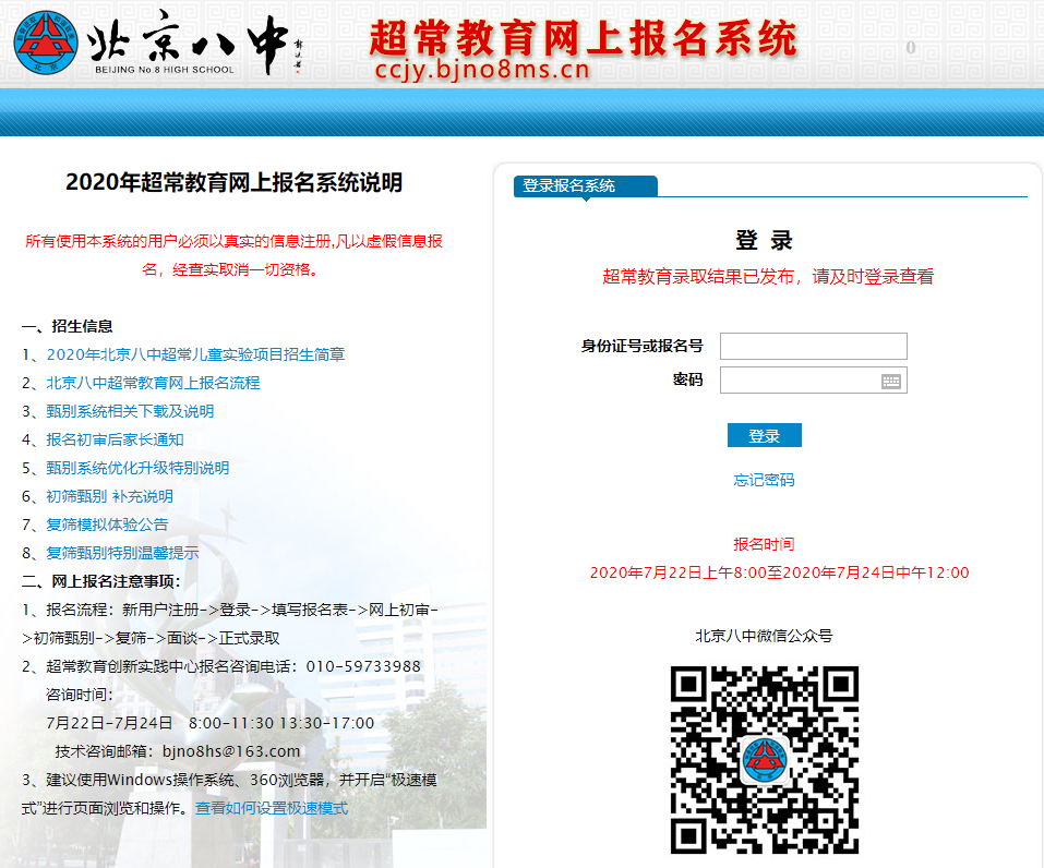 20八少八素活动全程揭秘！附真题答案