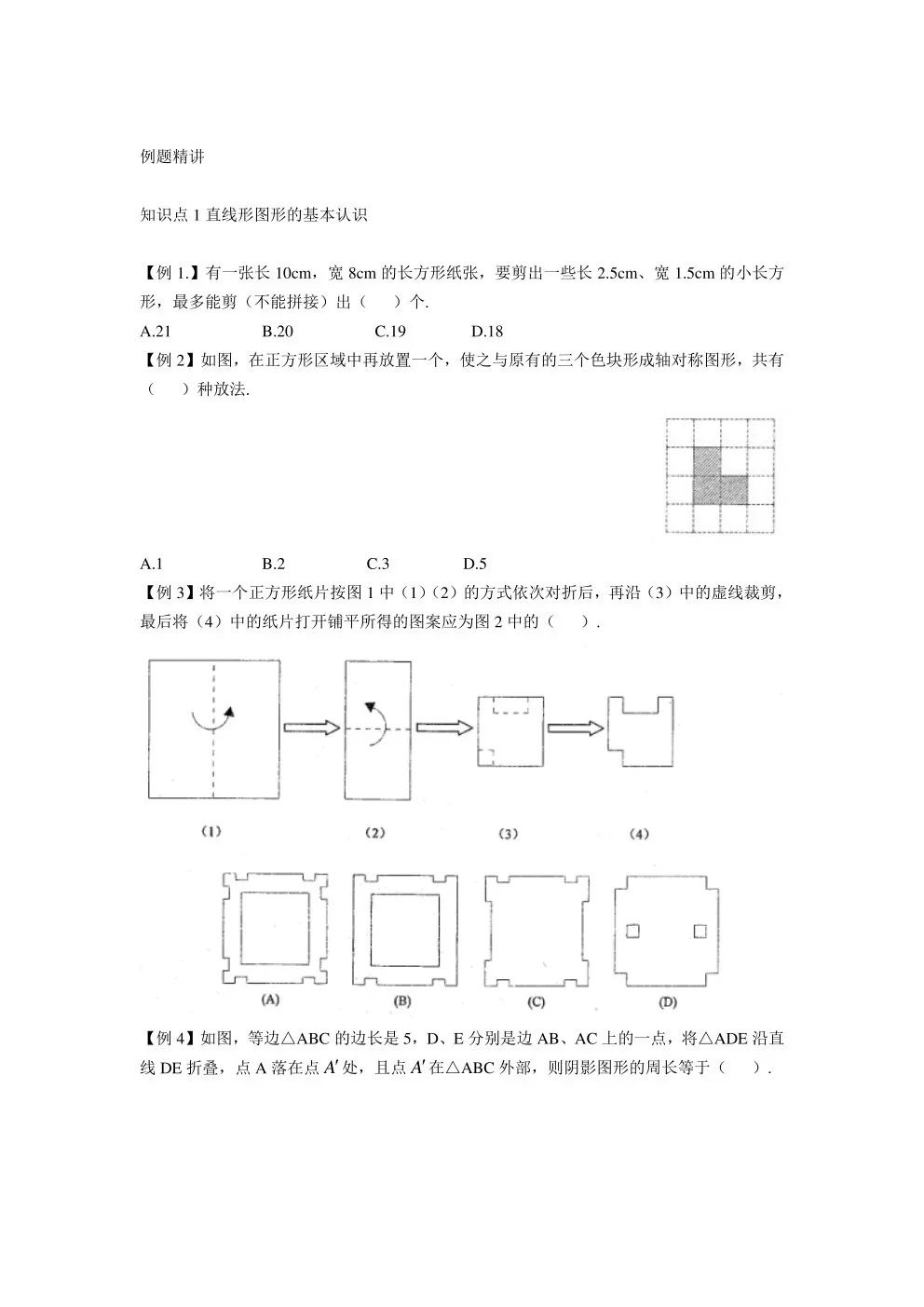 早培真题资料