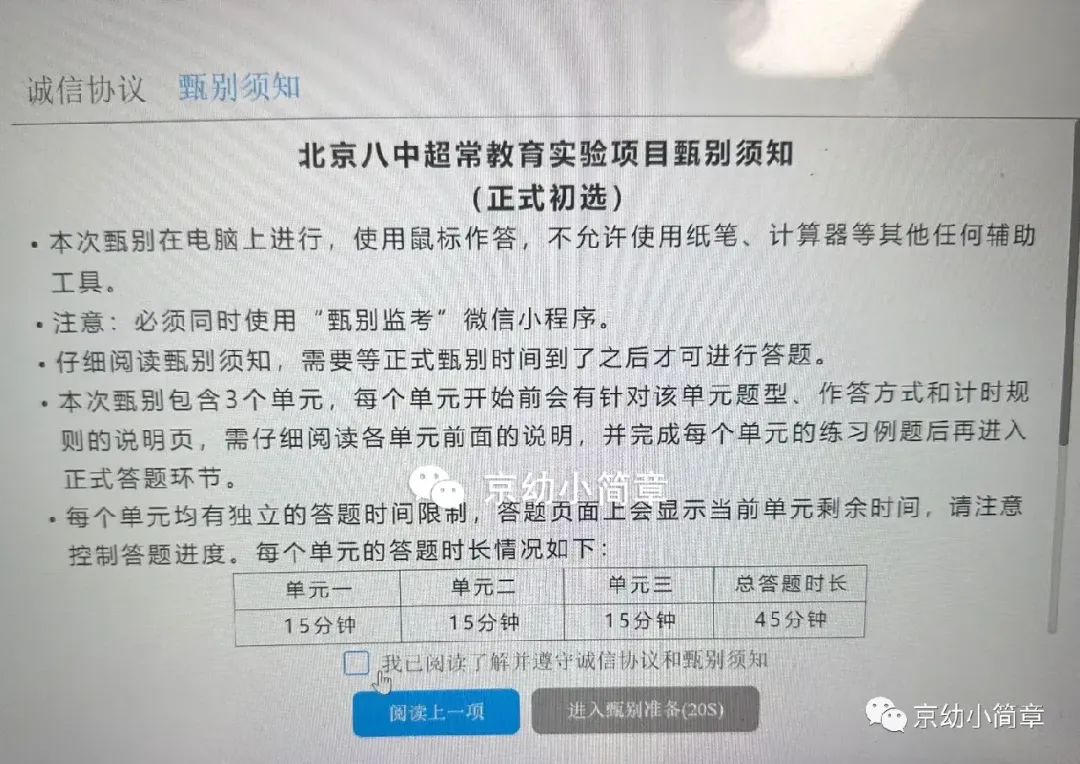 2023年八少八素初试今天已结束，题型有变化，变容易了？