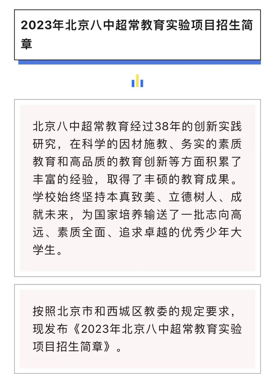 重磅：八少八素来了！