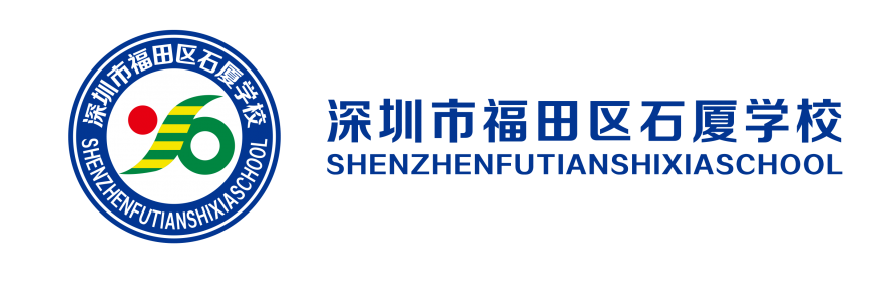 福田区石厦学校2023年初中一年级新生招生工作方案