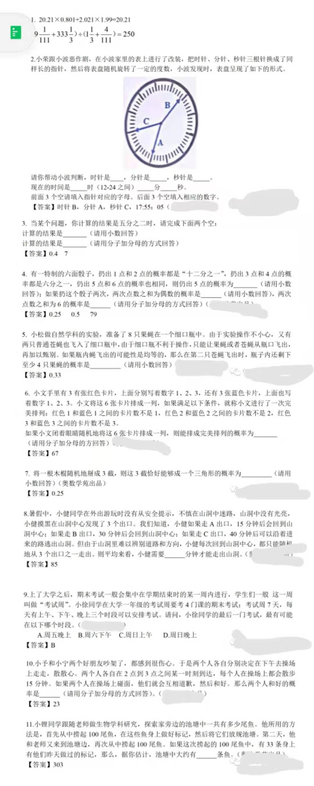早培二筛，不是很难？嗯，对大牛娃来说是这样