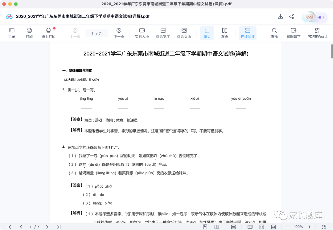 图片