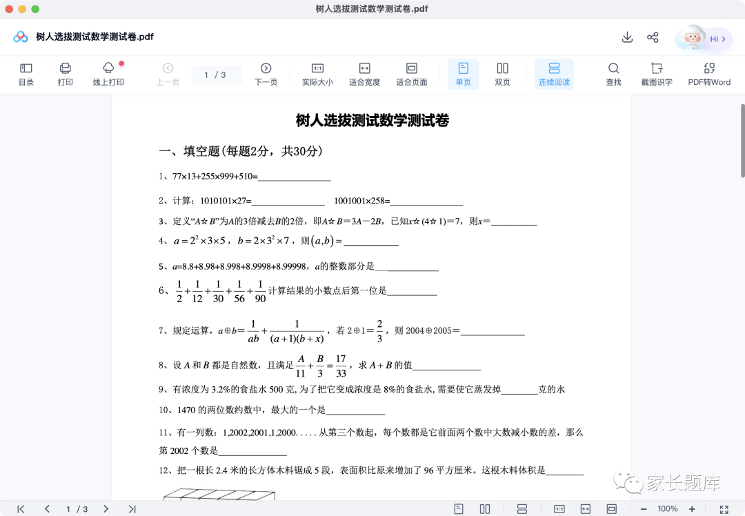 图片