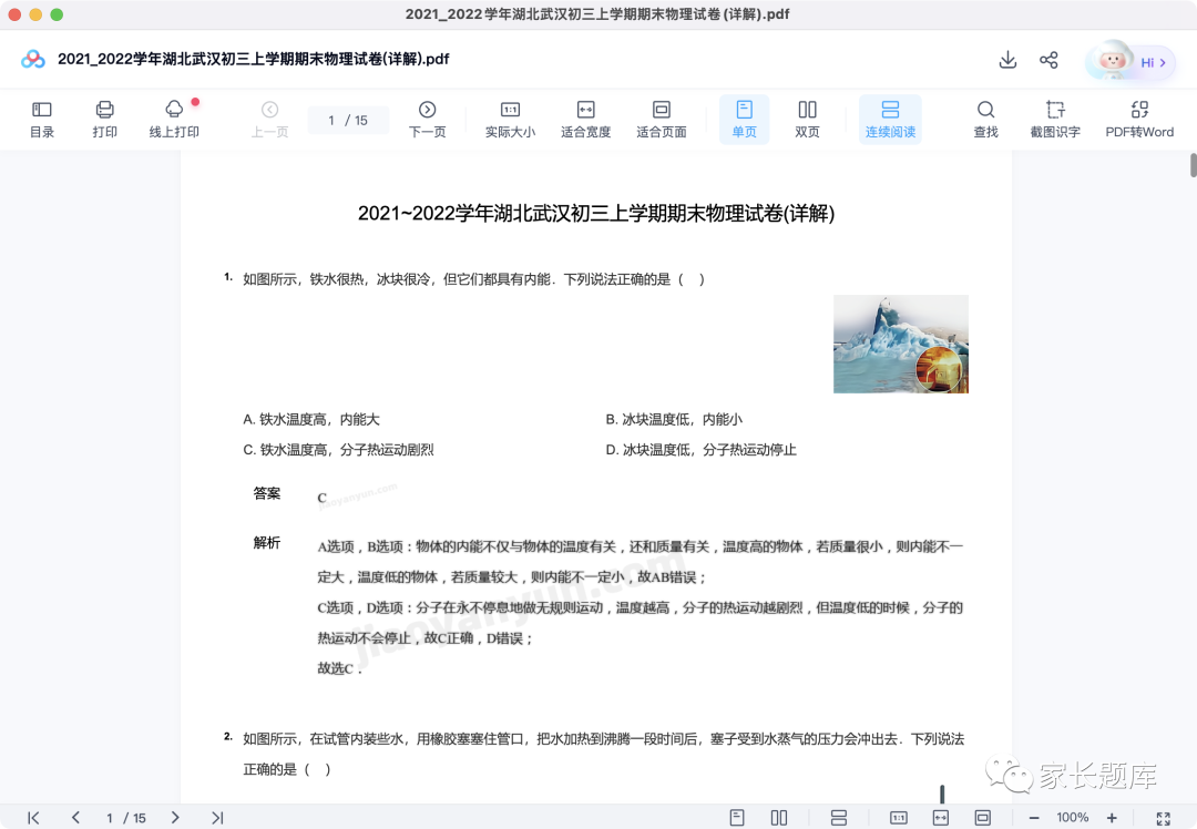 图片