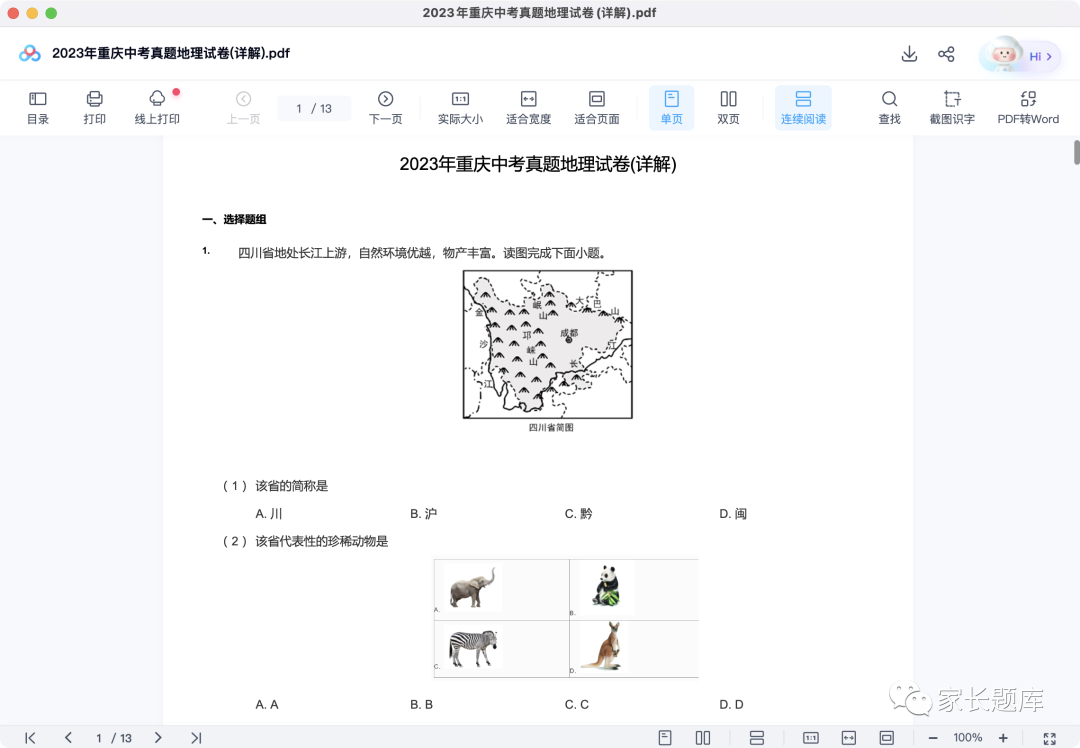 图片