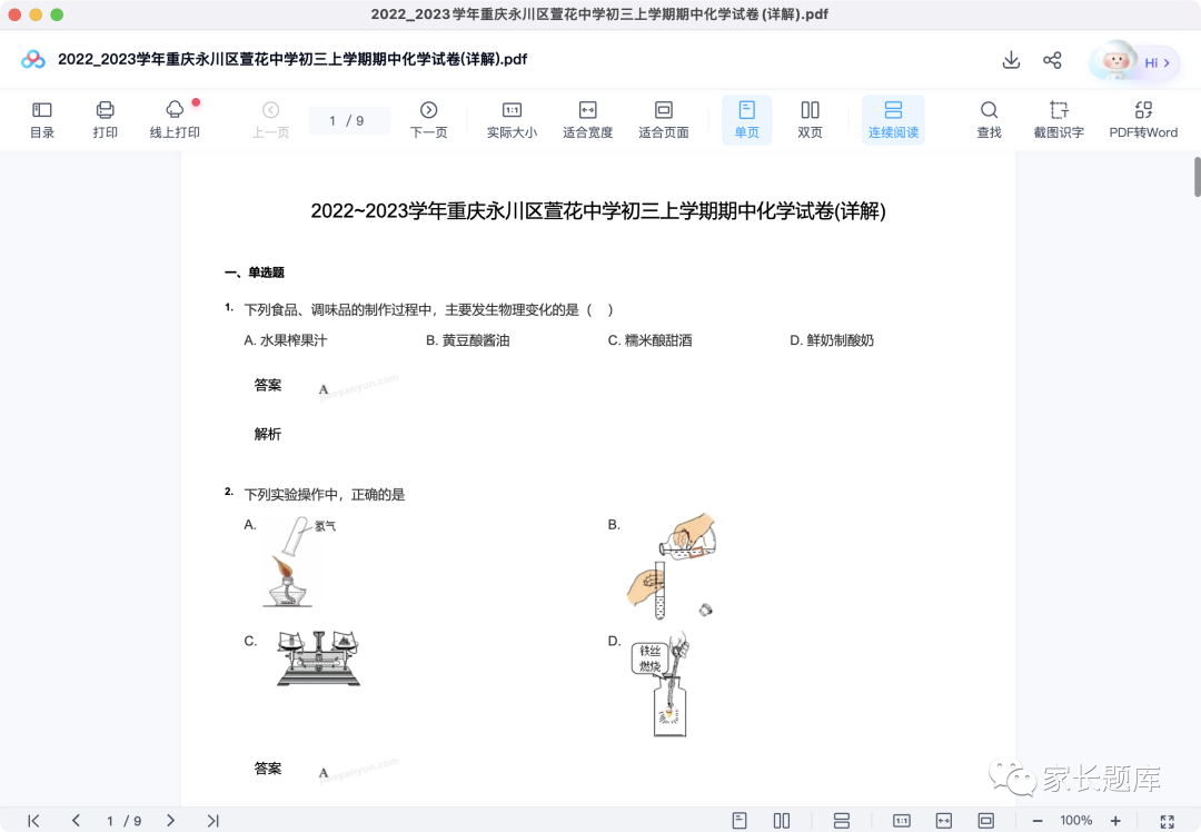 圖片