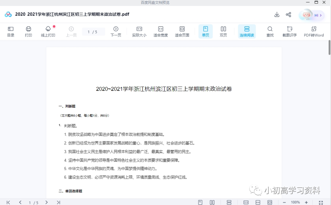 图片