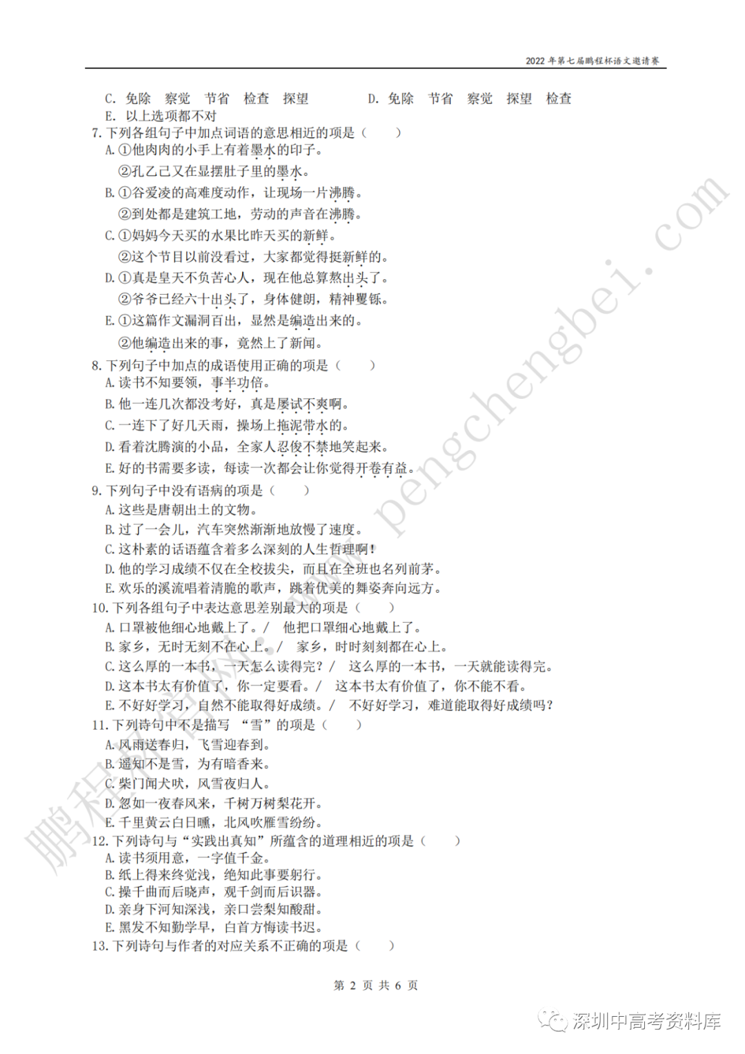 图片
